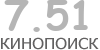 Актуальный КиноПоиск рейтинг для кинофильма 