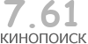 Актуальный КиноПоиск рейтинг для кинофильма 