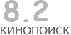Актуальный КиноПоиск рейтинг для кинофильма 