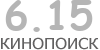 Актуальный КиноПоиск рейтинг для кинофильма 