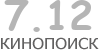 Актуальный КиноПоиск рейтинг для кинофильма 