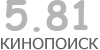 Актуальный КиноПоиск рейтинг для кинофильма 
