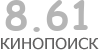 Актуальный КиноПоиск рейтинг для кинофильма 