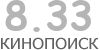 Актуальный КиноПоиск рейтинг для кинофильма 