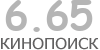 Актуальный КиноПоиск рейтинг для кинофильма 