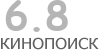 Актуальный КиноПоиск рейтинг для кинофильма 