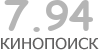 Актуальный КиноПоиск рейтинг для кинофильма 
