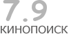 Актуальный КиноПоиск рейтинг для кинофильма 