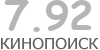 Актуальный КиноПоиск рейтинг для кинофильма 