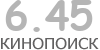 Актуальный КиноПоиск рейтинг для кинофильма 