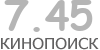 Актуальный КиноПоиск рейтинг для кинофильма 