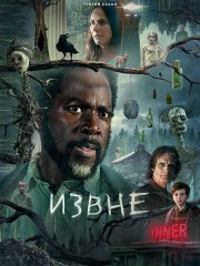 Извне (3 сезон) / From (2024) WEB-DLRip
