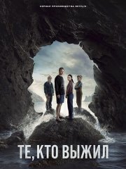 Те, кто выжил (1 сезон) / The Survivors (2025) WEB-DLRip