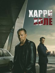 Харри Холе / Детектив Холе (1 сезон) / Jo Nesbo's Detective Hole (2026) WEB-DLRip